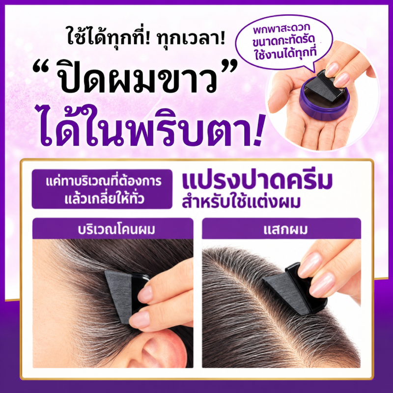 DHC Q10 Revitalizing Hair Care Quick Retouch Hair Color